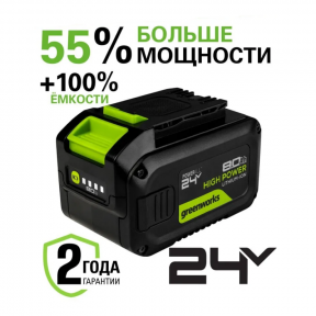 24V 8Ah Литий-ионная аккумуляторная батарея G24HP8