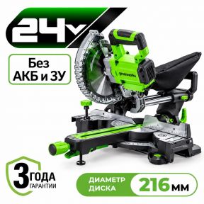 Аккумуляторная торцовочная пила Greenworks GD24MS216 б/щ, 24v (без АКБ и З/У) Аккумуляторная торцовочная пила Greenworks GD24MS216 б/щ, 24v (без АКБ и З/У)