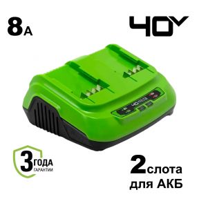 40V Зарядное устройство быстрое G40UC8 на 2 аккумулятора