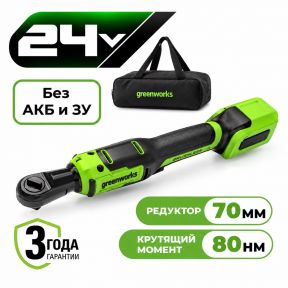 Аккумуляторный гайковерт-трещотка Greenworks GD24RW б/щ, 1/2, 80 Н·м, 24v (без АКБ и З/У, сумка)
