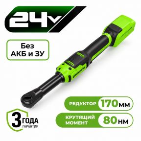 Аккумуляторный гайковерт-трещотка удлиненный Greenworks GD24RWX б/щ, 1/2", 80 Н·м, 24v (без АКБ и З/У)