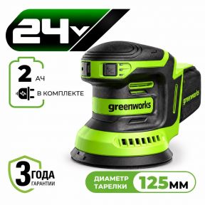 Аккумуляторная эксцентриковая шлифмашина Greenworks OS325 125 мм, 24v (АКБ 1х2Ah, З/У, кор) Аккумуляторная эксцентриковая шлифмашина Greenworks OS325 125 мм, 24v (АКБ 1х2Ah, З/У, кор)