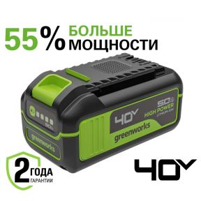 40V Аккумулятор High Power G40HP5, 5Ah