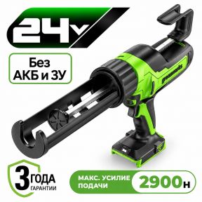 Аккумуляторный пистолет для герметиков Greenworks G24CAU (без АКБ и З/У) Аккумуляторный пистолет для герметиков Greenworks G24CAU (без АКБ и З/У)