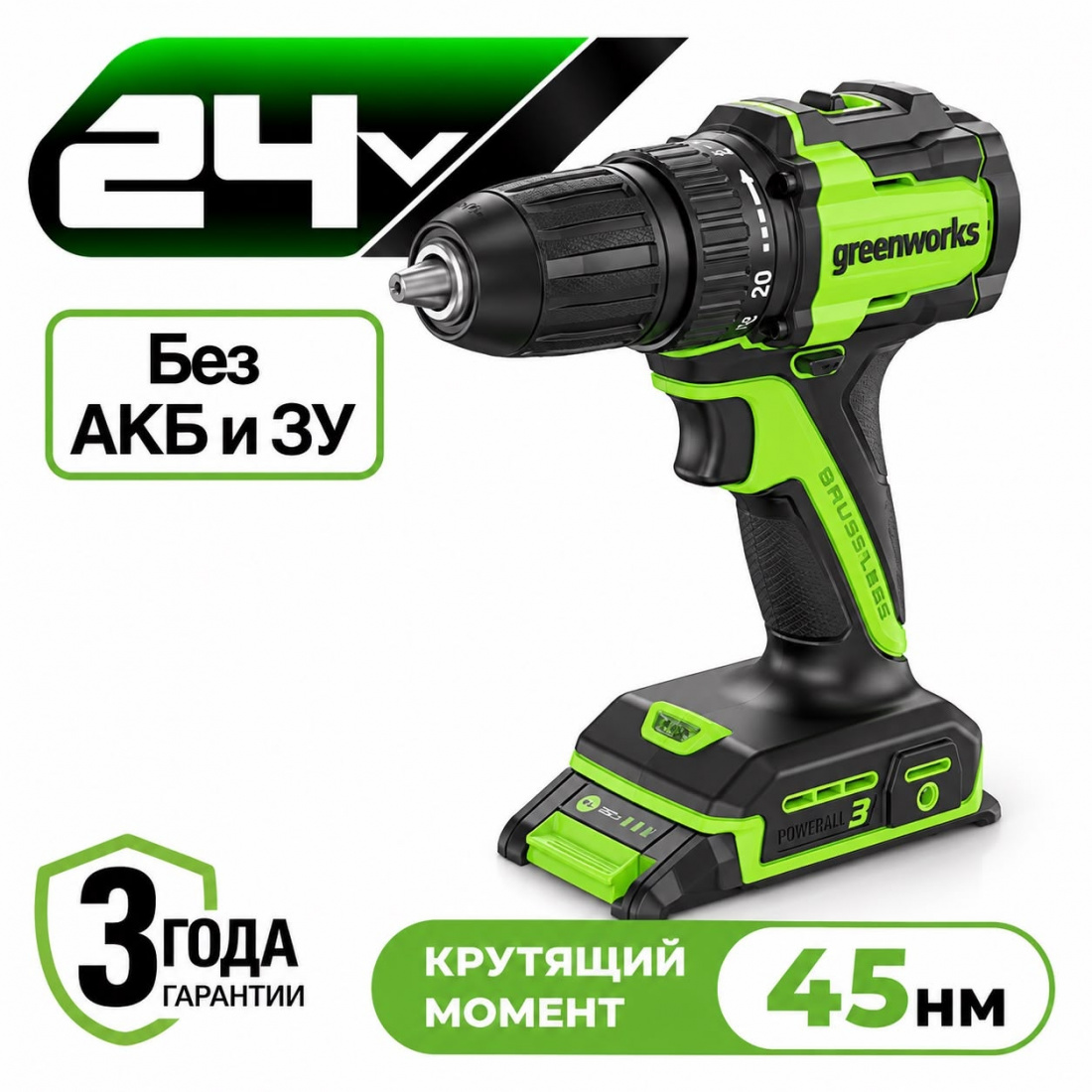 Аккумуляторная дрель-шуруповерт Greenworks DD345 б/щ, 27/45 Н·м, 24v (без АКБ и З/У)