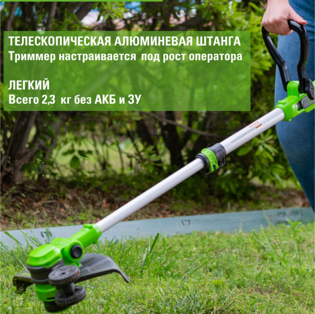 Аккумуляторный триммер Greenworks G40LT331 33 см, 40v (АКБ 1х4Ah и З/У) - Триммер Greenworks легко справляется с любыми задачами: скашивает траву и сорняки на ширину 33 см с леской или 25 см с ножами. В комплекте идут 20 пластиковых ножей, что хватит надолго. Мощный двигатель с 9000 об/мин обеспечивает быструю и чистую работу как с леской, так и с ножами.