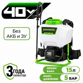 Аккумуляторный jпрыскиватель Greenworks G40BPS, 40v (без АКБ и З/У) Аккумуляторный jпрыскиватель Greenworks G40BPS, 40v (без АКБ и З/У)