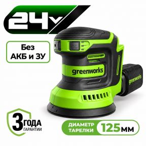 Аккумуляторная полировальная машина Greenworks G24BU10 25см, 24V (без АКБ и З/У) Аккумуляторная полировальная машина Greenworks G24BU10 25см, 24V (без АКБ и З/У)