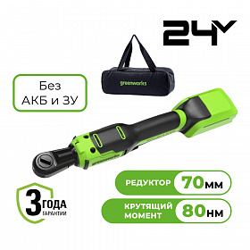 Аккумуляторный гайковерт-трещотка Greenworks GD24RW б/щ, 1/2, 80 Н·м, 24v (без АКБ и З/У, сумка)